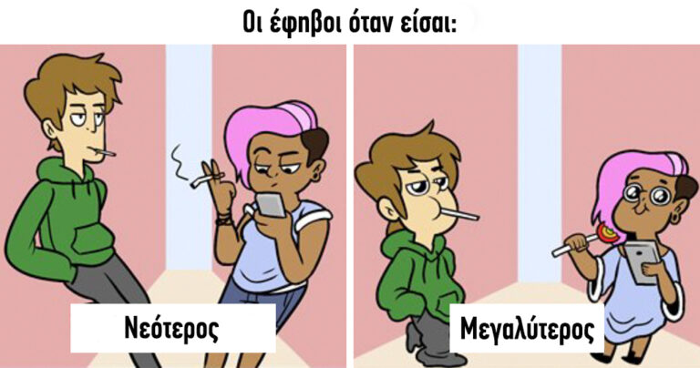 5 ξεκαρδιστικά σκίτσα που δείχνουν πως είναι να μεγαλώνεις