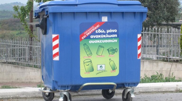 Έρχονται πρόστιμα 500 ευρώ για όσους δεν κάνουν ανακύκλωση