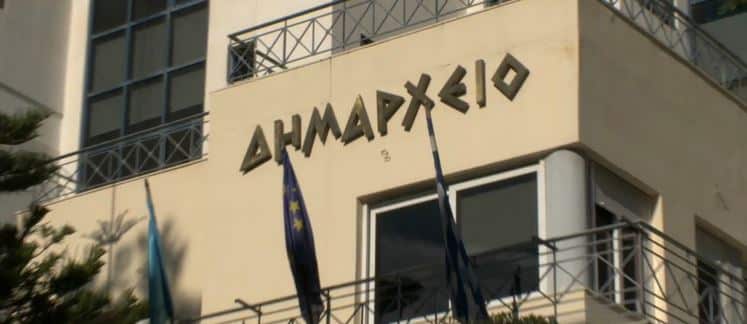 Τι μισθό παίρνει ένας δήμαρχος στην Ελλάδα;