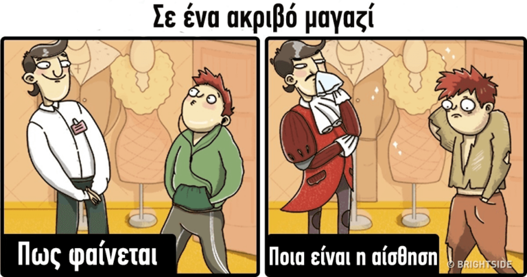 13 συναισθήματα που πάντα κρατάμε καλά κρυμμένα