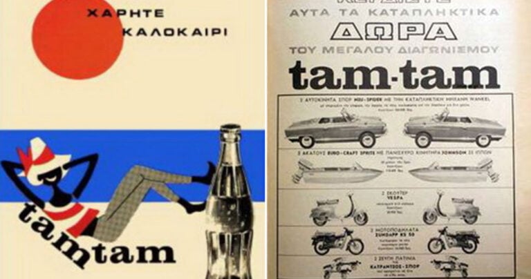 Το ελληνικό αναψυκτικό που έχασε απέναντι στους κολοσσούς