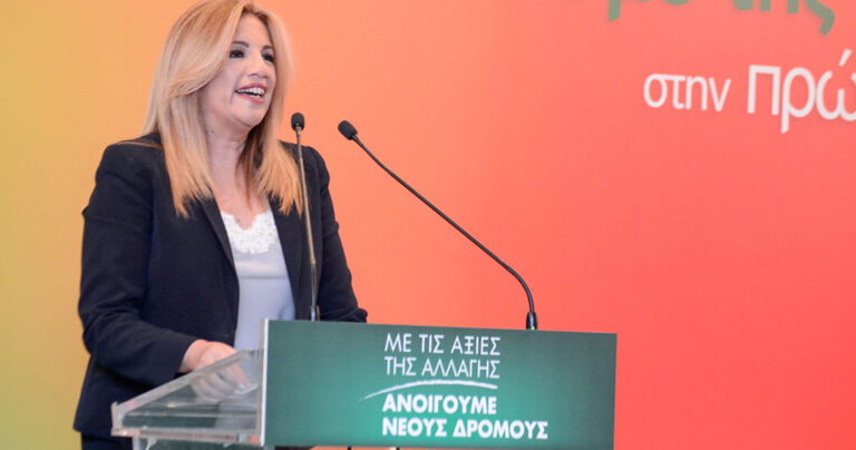 Γεννηματά: «Φέρνουμε στο προσκήνιο τους προοδευτικούς πολίτες»