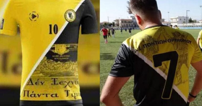 Μηδένισαν την ΠΑΕ Ποντίων γιατί έγραψαν στις φανέλες τους «Δεν ξεχνώ, Πάντα Τιμώ»