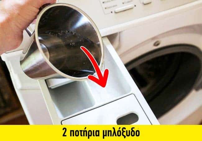 14 εξαιρετικές και διαφορετικές χρήσεις του ξυδιού που δεν γνωρίζατε 4 c4ca4238a0b923820dcc509a6f75849b 31