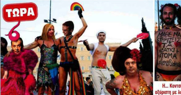 Ζητούν ποινική δίωξη για το πρωτοσέλιδο της «Ελεύθερης Ώρας»