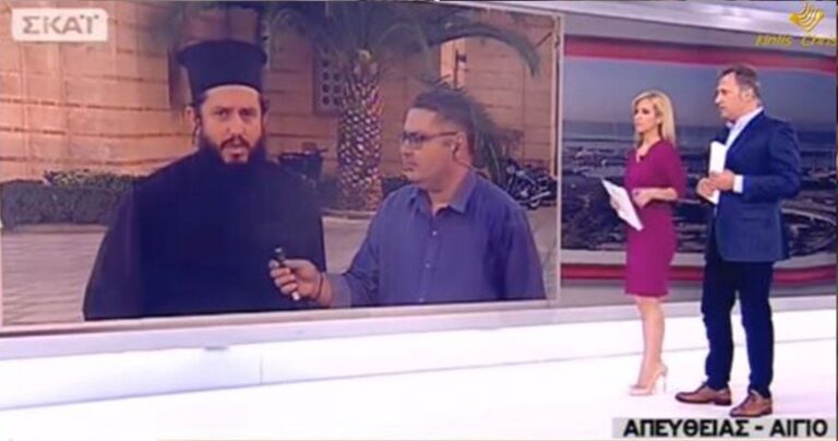 Ο ΣΚΑΙ έκοψε στον αέρα ιερέα γιατί χαρακτήρισε προδότη τον υπουργό Δημόσιας Τάξης