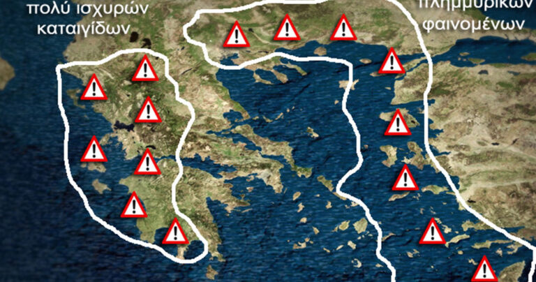 Κίνδυνος πλημμυρικών φαινομένων από την προσεχή κακοκαιρία