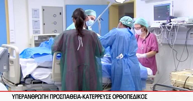 Θαύμα η επανασυγκόλληση χεριού 20χρονης από το Ηράκλειο μετά από τροχαίο