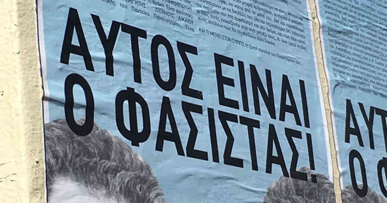 Στοχοποιούν με αφίσες «αυτός είναι ο φασίστας» καθηγητή του Παντείου