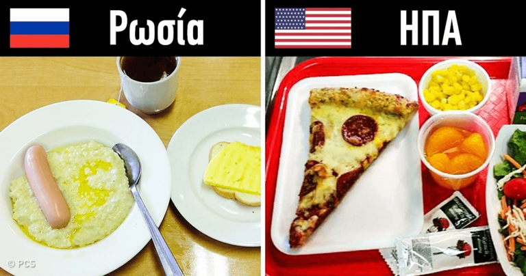 Να τι τρώνε τα παιδιά στο σχολείο σε διάφορα μέρη του κόσμου