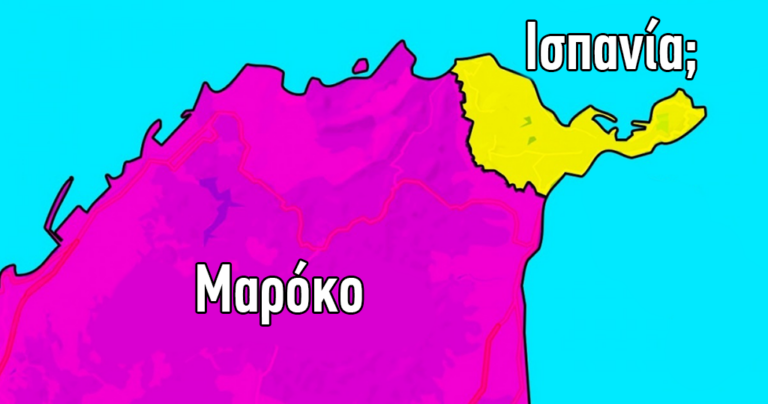 10 μυστικά σύνορα που δεν γνωρίζατε την ύπαρξη τους