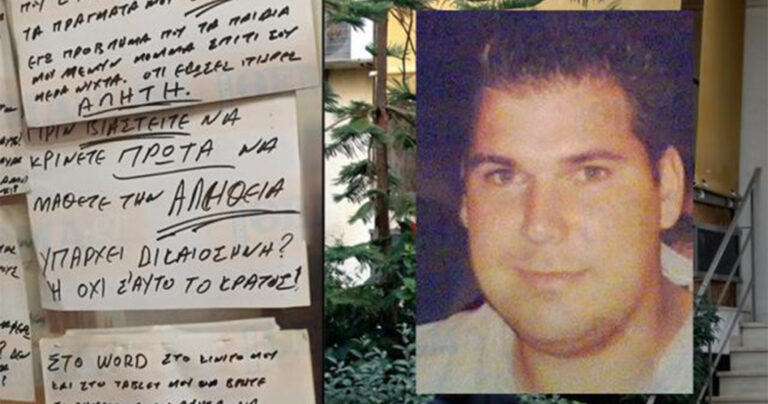 Από τη Φθιώτιδα ο πατέρας που πήρε μαζί του στο θάνατο τα δίδυμα παιδάκια του