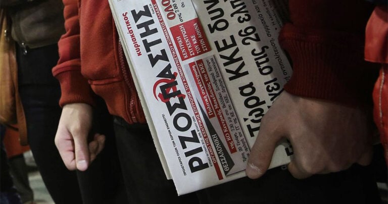 Σταματάει η κυκλοφορία του «Κυριακάτικου Ριζοσπάστη»