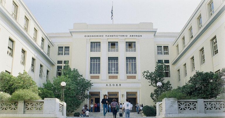 Κλείνει το Οικονομικό Πανεπιστήμιο Αθηνών εξαιτίας των τοξικομανών