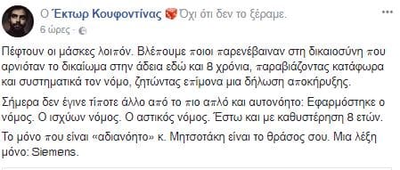 Βγαίνει με άδεια σήμερα ο Κουφοντίνας για πρώτη φορά από τον Κορυδαλλό 43 17542157b50f5aa214aa7201fcea8db8