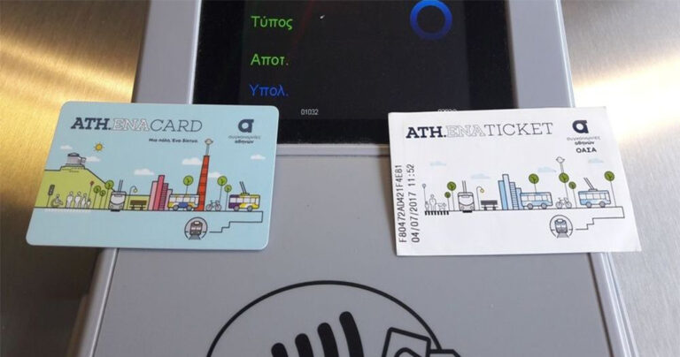 ΟΑΣΑ: Τέλος το χάρτινο εισιτήριο – Από πότε αρχίζει το κλείσιμο των πυλών