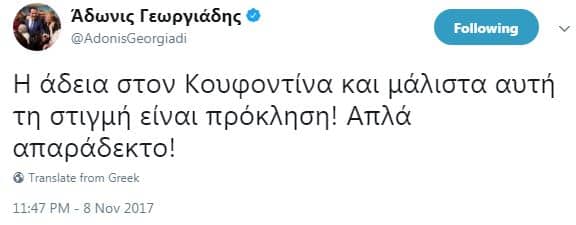 Βγαίνει με άδεια σήμερα ο Κουφοντίνας για πρώτη φορά από τον Κορυδαλλό 42 3303008a423461c99158c558a73c39a6