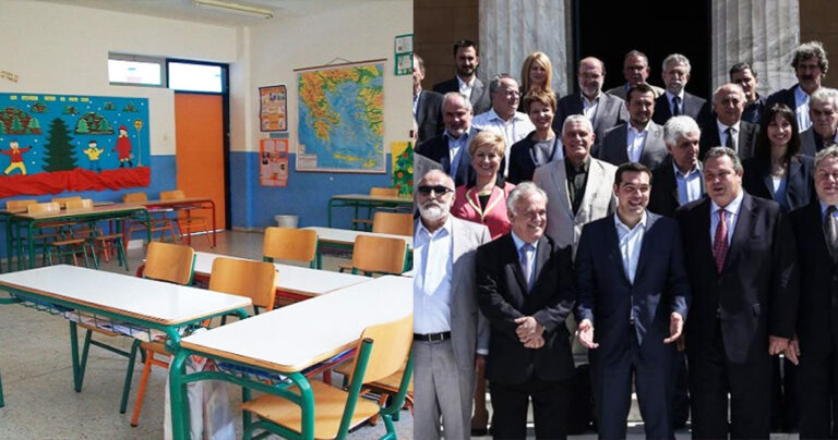 Βάζουν φωτογραφία της κυβέρνησης ΣΥΡΙΖΑ σε βιβλίο του δημοτικού