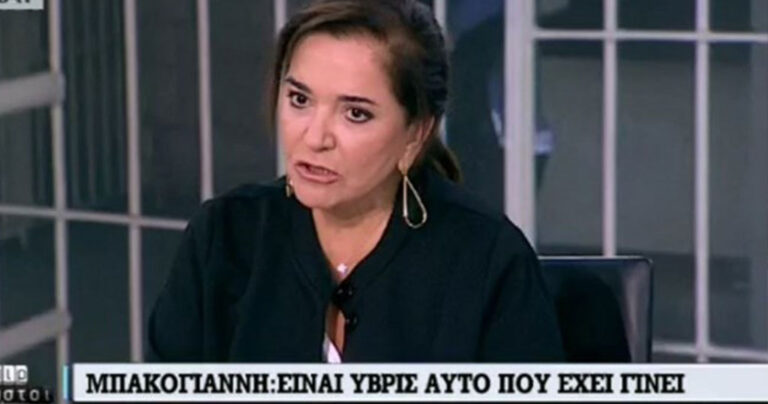 Οργισμένη αντίδραση Μπακογιάννη για άδεια Κουφοντίνα: «Είναι ύβρις αυτό που γίνεται»
