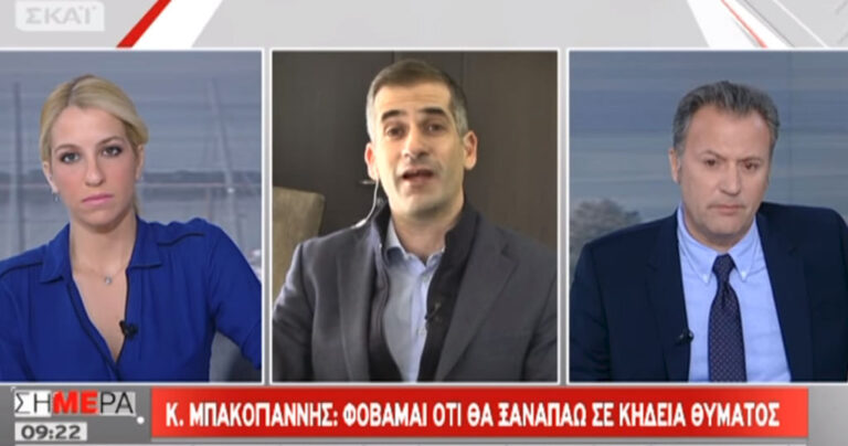 Μπακογιάννης: «Φοβάμαι ότι θα χρειαστεί να πάω σε άλλη μια κηδεία θύματος»