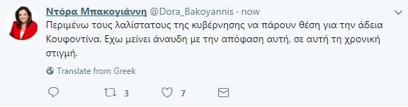 Βγαίνει με άδεια σήμερα ο Κουφοντίνας για πρώτη φορά από τον Κορυδαλλό 36 5d529e6b801f4768fe15d1cf324876f4