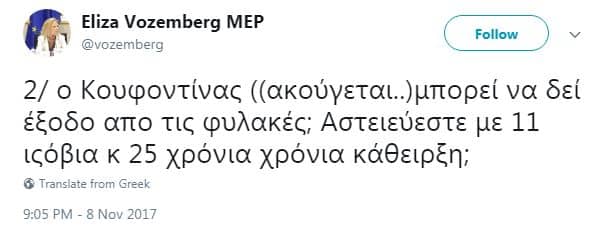 Βγαίνει με άδεια σήμερα ο Κουφοντίνας για πρώτη φορά από τον Κορυδαλλό 39 5db98252988b91254eb102a0a2c7b9b2