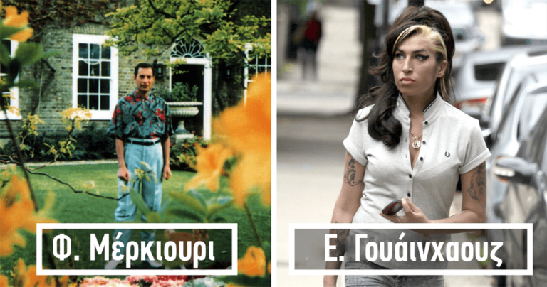 40 τελευταίες φωτογραφίες πολύ διάσημων ανθρώπων