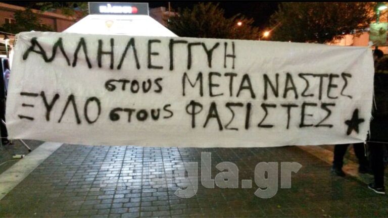 Συγκέντρωση στη Δάφνη για την επίθεση κατά του Αμίρ και της οικογένειάς του