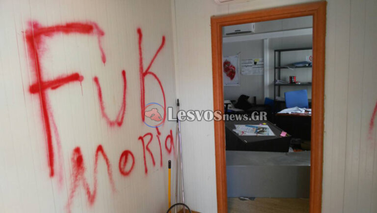 Λέσβος: Γυαλιά-καρφιά τα έκαναν πάλι οι μετανάστες στο Hotspot της Μόριας