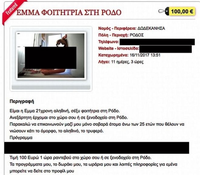 Ρόδος: Φοιτήτριες στα πλοκάμια της πορνείας - Τις προσλαμβάνουν με αγγελίες στο Ίντερνετ 1 9fe9b7d6ba742ed7685d94f5cac61131