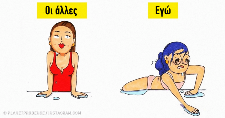 19 σκίτσα για γυναίκες που δεν έχουν κανένα κόμπλεξ