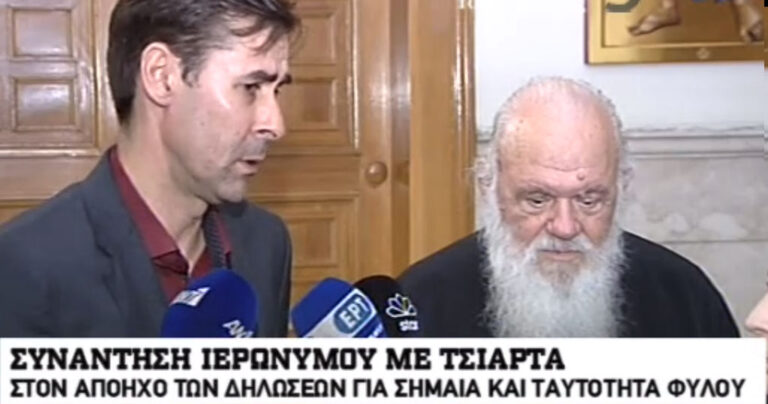Τσιάρτας: «Η σημαία δεν είναι χαρτομάντηλο και πρέπει να την κρατάνε ελληνόπουλα»