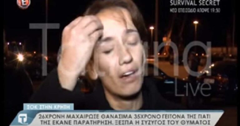 Ξεσπά η χήρα του 35χρονου Αλβανού που μαχαιρώθηκε: «Δεν υπάρχει κράτος την άφησαν ελεύθερη»