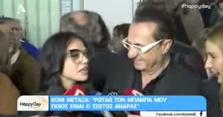 Πανταζής: «Η κόρη μου όταν βγαίνει με έναν άντρα τον δοκιμάζει»