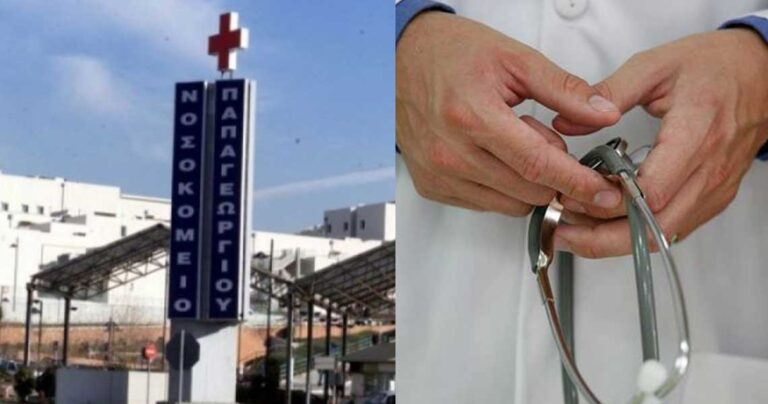 Σύλληψη γιατρού του νοσοκομείου «Παπαγεωργίου» για δωροληψία