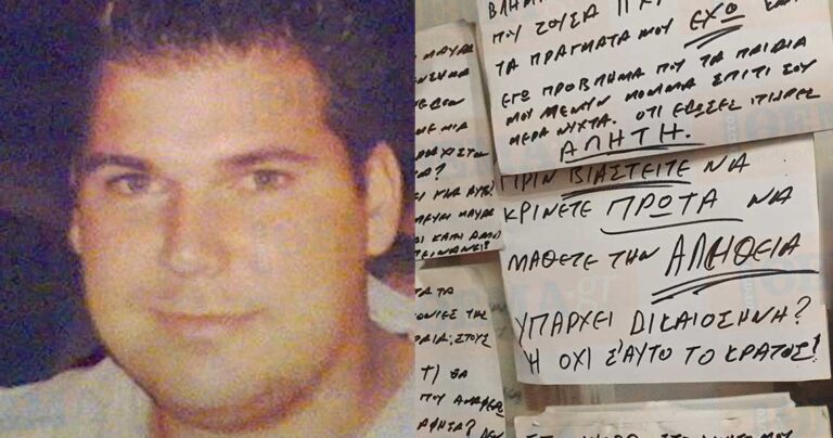 Νέα Σμύρνη: Tα σημειώματα του πατέρα που πήρε στον θάνατο τα 2 παιδιά του