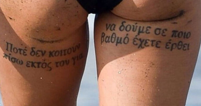 10 ξένοι που έκαναν τατουάζ στα ελληνικά αλλά μάλλον δεν ήξεραν τι έγραφαν