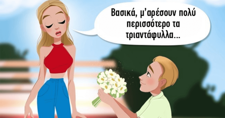 11 τύποι ανθρώπων που πρέπει να αποφύγετε εάν θέλετε μια ευτυχισμένη σχέση