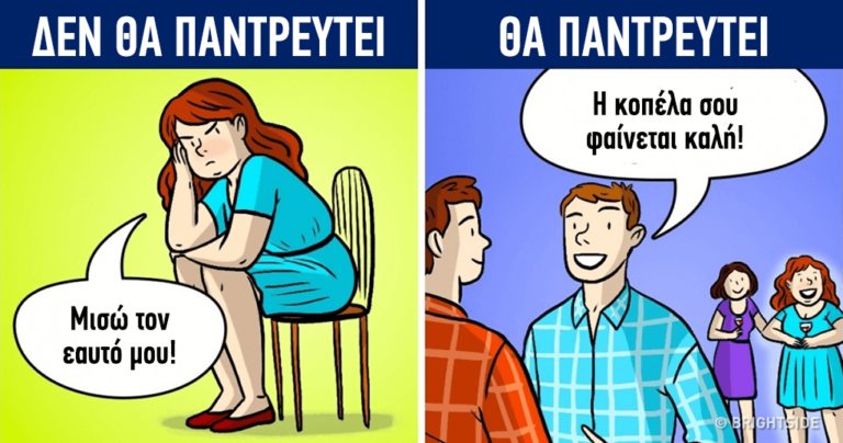 10 χαρακτηριστικά που προσέχουν οι άντρες πριν κάνουν μια πρόταση γάμου