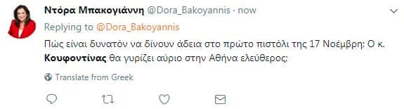 Βγαίνει με άδεια σήμερα ο Κουφοντίνας για πρώτη φορά από τον Κορυδαλλό 37 d13a08169be4339d88afc1c961ba55f7