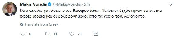 Βγαίνει με άδεια σήμερα ο Κουφοντίνας για πρώτη φορά από τον Κορυδαλλό 40 d70e8265a9ed4a801537b7bd9210cf31