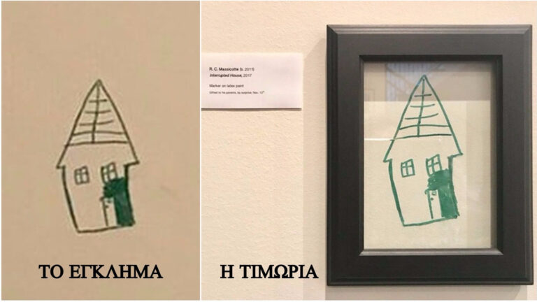 Ζευγάρι «τιμώρησε» τον 6χρονο γιο του με τον καλύτερο τρόπο