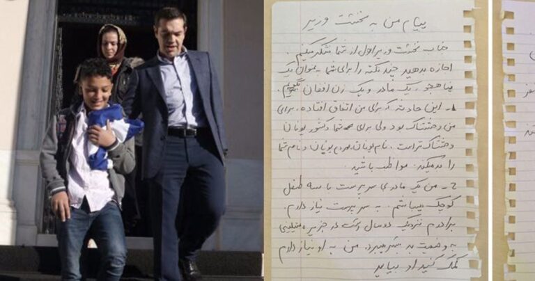 Το γράμμα της μητέρας του 11χρονου Αμίρ στον Αλέξη Τσίπρα