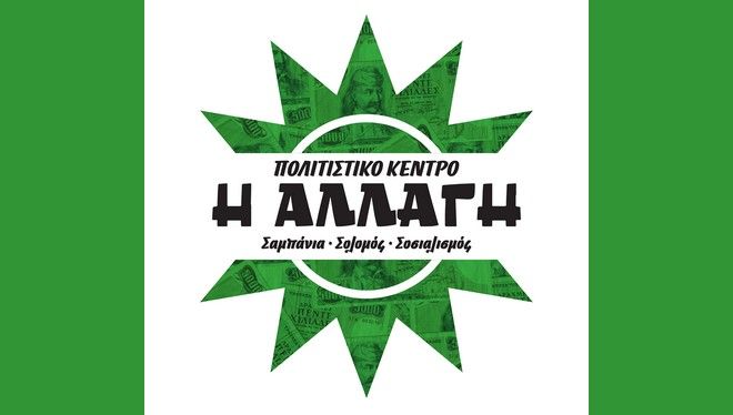 Το πρώτο μαγαζί της χώρας αφιερωμένο στο ΠΑΣΟΚ είναι γεγονός 1 ec6ef230f1828039ee794566b9c58adc