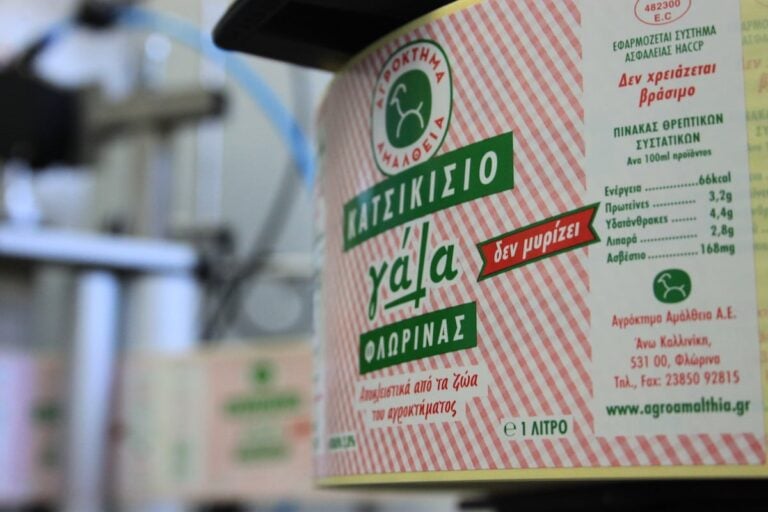 Κτήμα Αμάλθεια: Ελληνικό, κατσικίσιο και μοναδικό γάλα από την Φλώρινα στα My Market