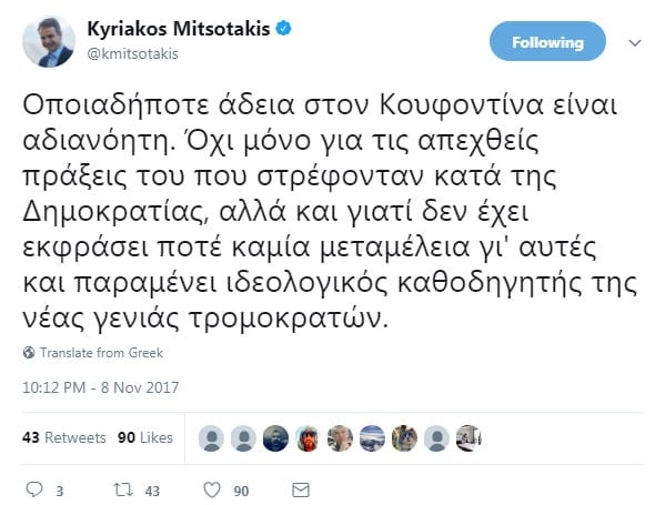 Βγαίνει με άδεια σήμερα ο Κουφοντίνας για πρώτη φορά από τον Κορυδαλλό 35 fc47179bb88ddb54c8a92b7038afa99c