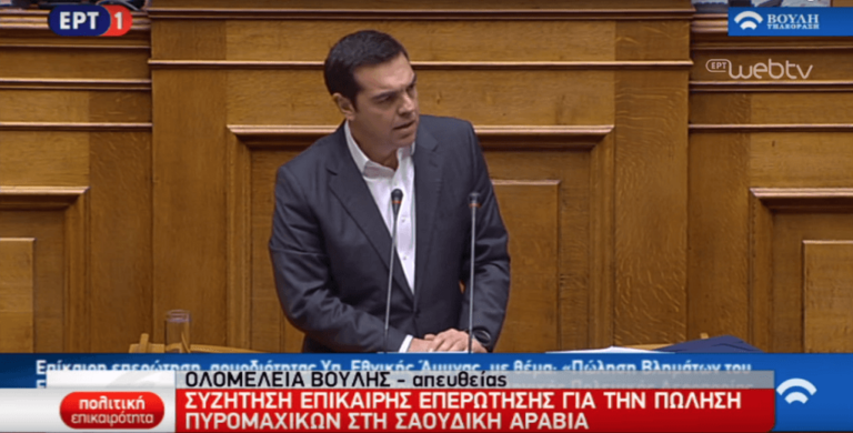 Τσίπρας: «Δεν πρόκειται να ανεχθώ καμιά συκοφαντία. Είμαι εδώ για να υπερασπιστώ το φως»