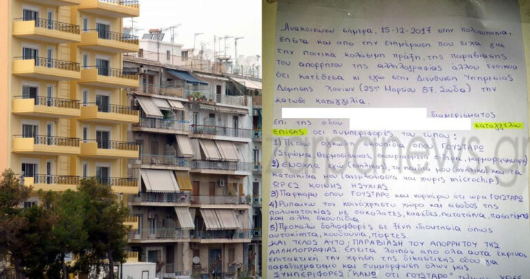 Χανιώτισσα έκανε καταγγελία στην Πολεοδομία όλους τους ένοικους της πολυκατοικίας