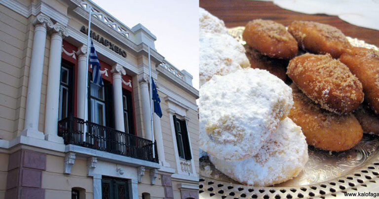 O Δήμος Λέσβου αγόρασε 7,330€ σε μελομάκαρονα και κουραμπιέδες