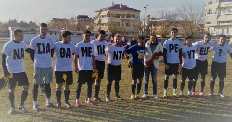 Λάρισα: Πρόταση γάμου στο γήπεδο – Όλη η ομάδα στο «κόλπο» του γαμπρού